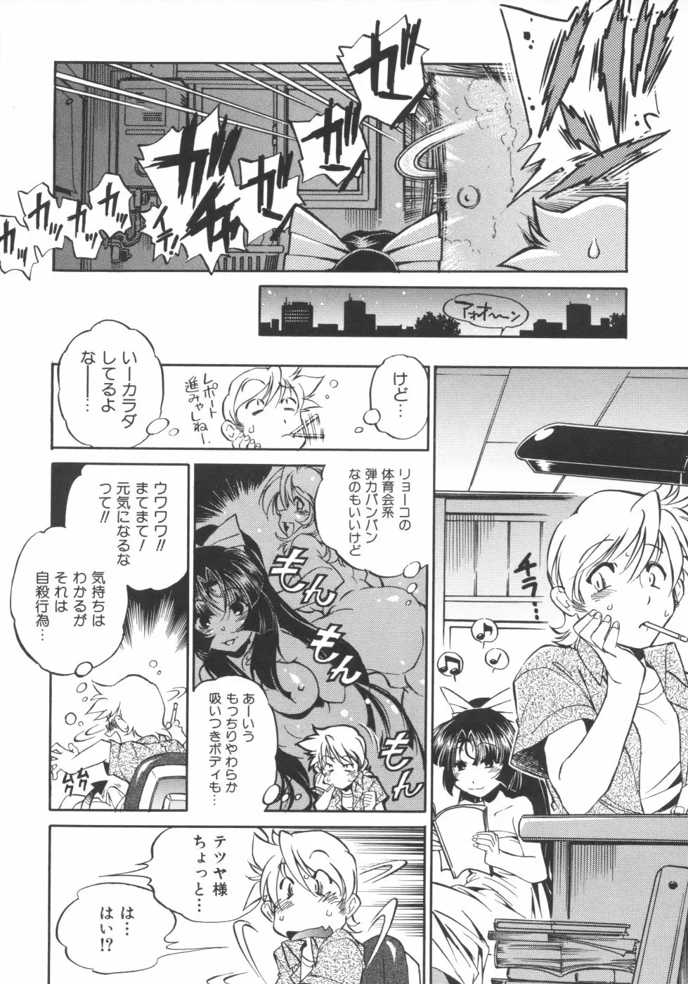 インクリメント アールオー Page.96