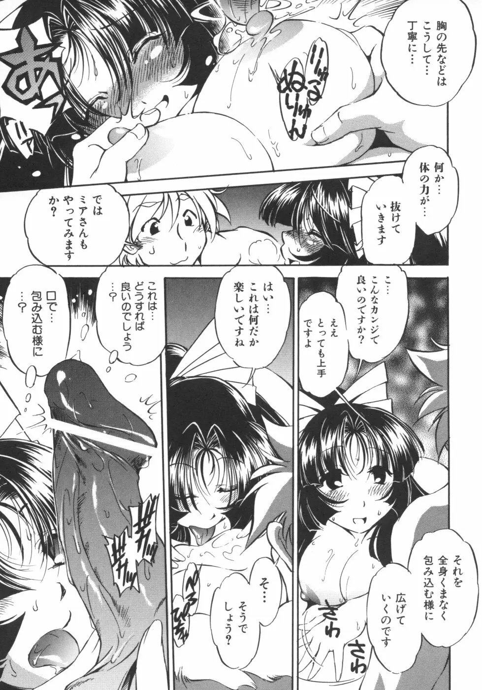 インクリメント アールオー Page.99