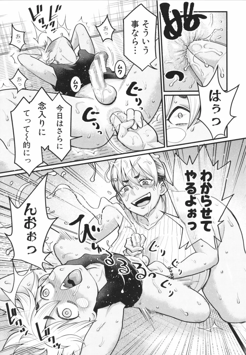 あなたのママになりたくて + イラストカード Page.135