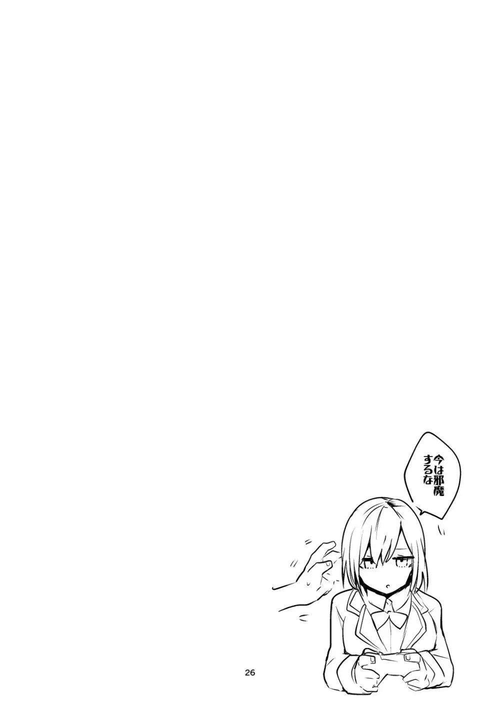 にじエロまとめ本2 Page.27