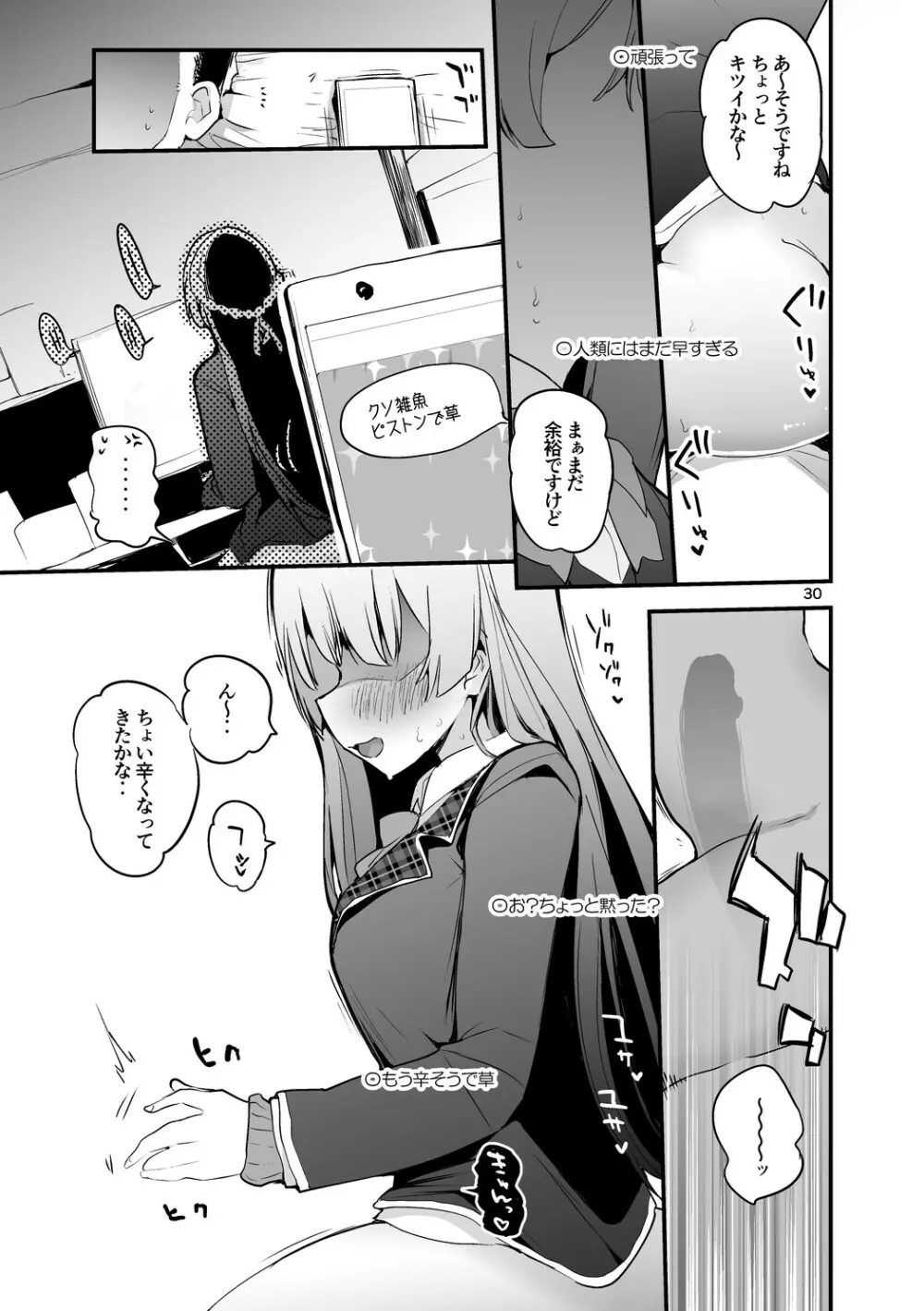 にじエロまとめ本2 Page.31