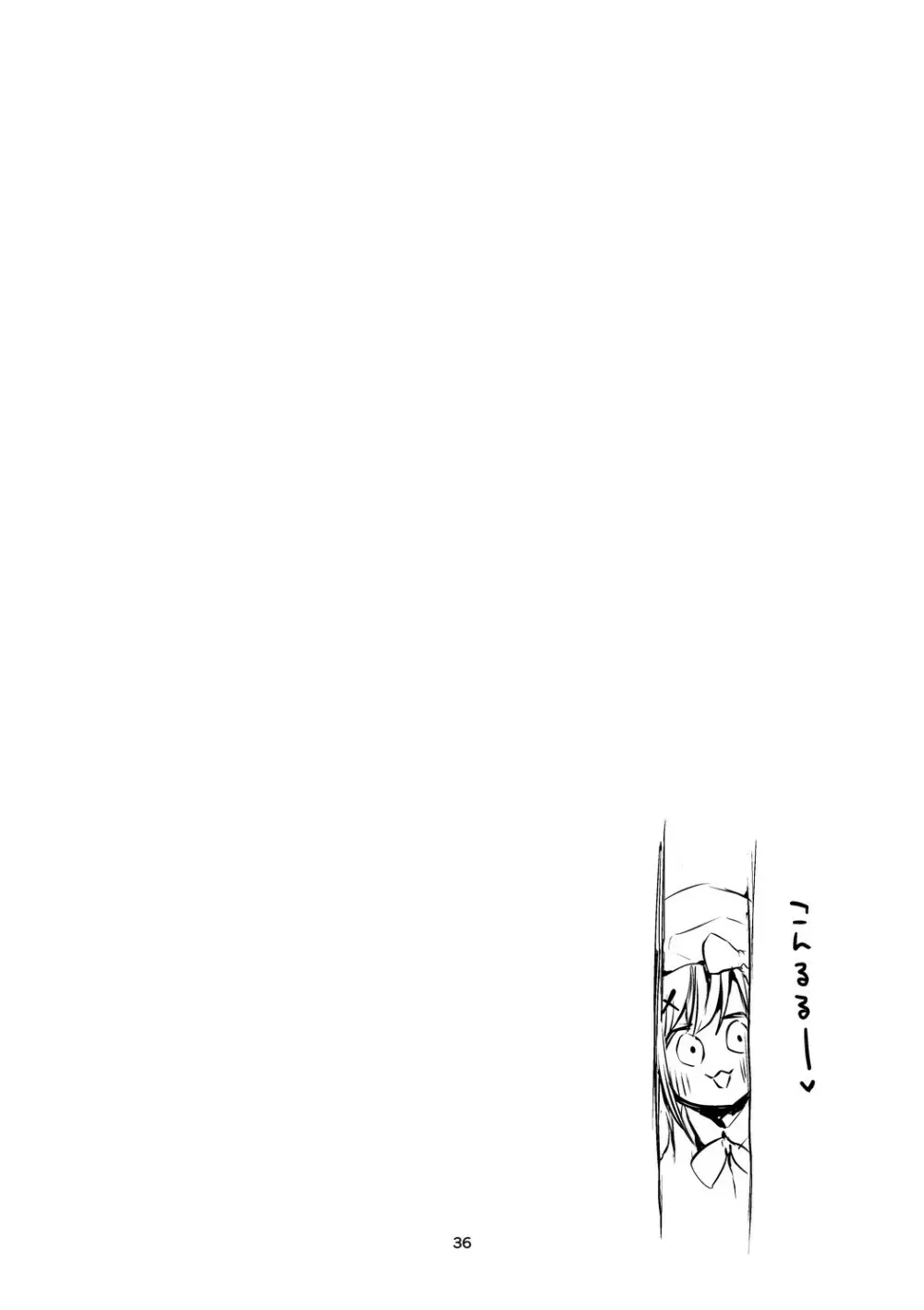 にじエロまとめ本2 Page.37