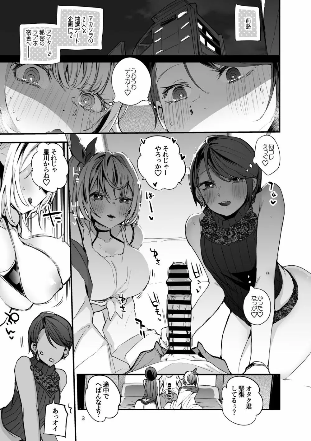 にじエロまとめ本2 Page.4