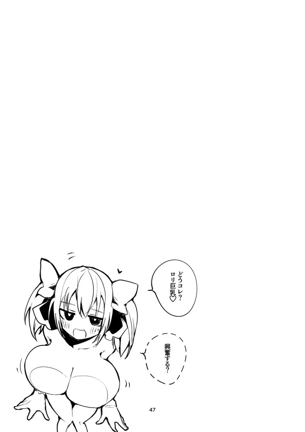 にじエロまとめ本2 Page.48