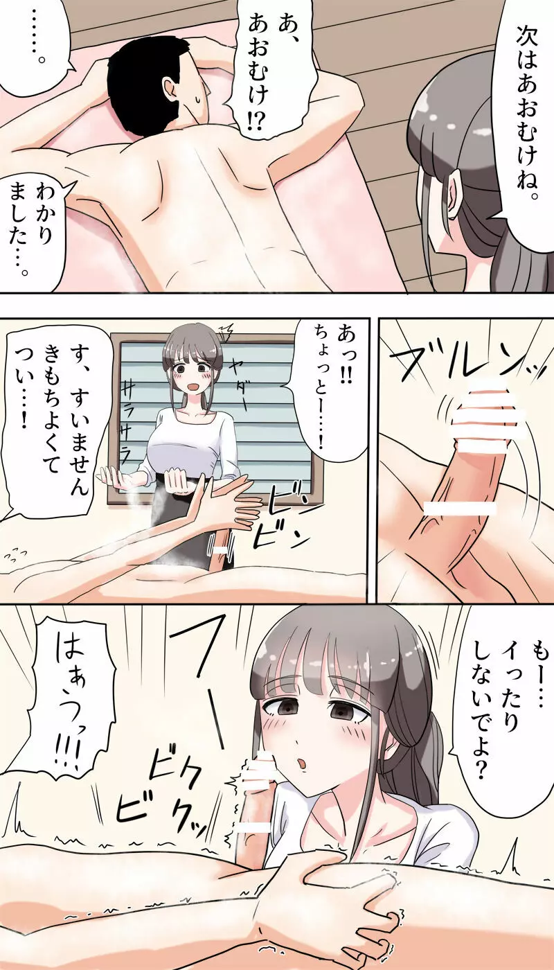 パウダーマッサージ Page.11