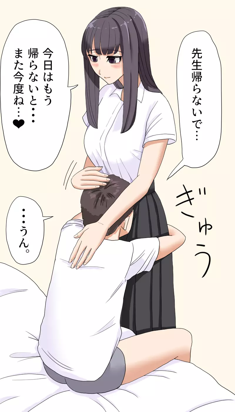 担任の先生授乳手コキ Page.42