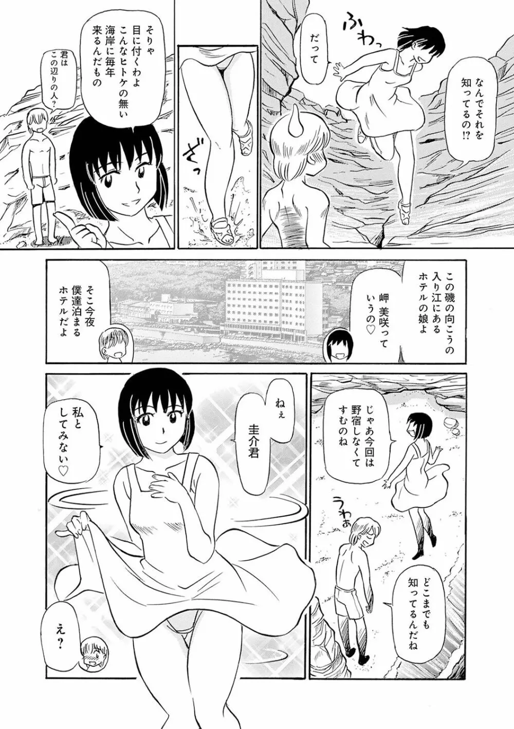 熟れスジ母さん Page.48