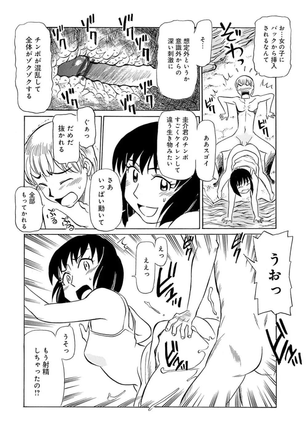 熟れスジ母さん Page.52