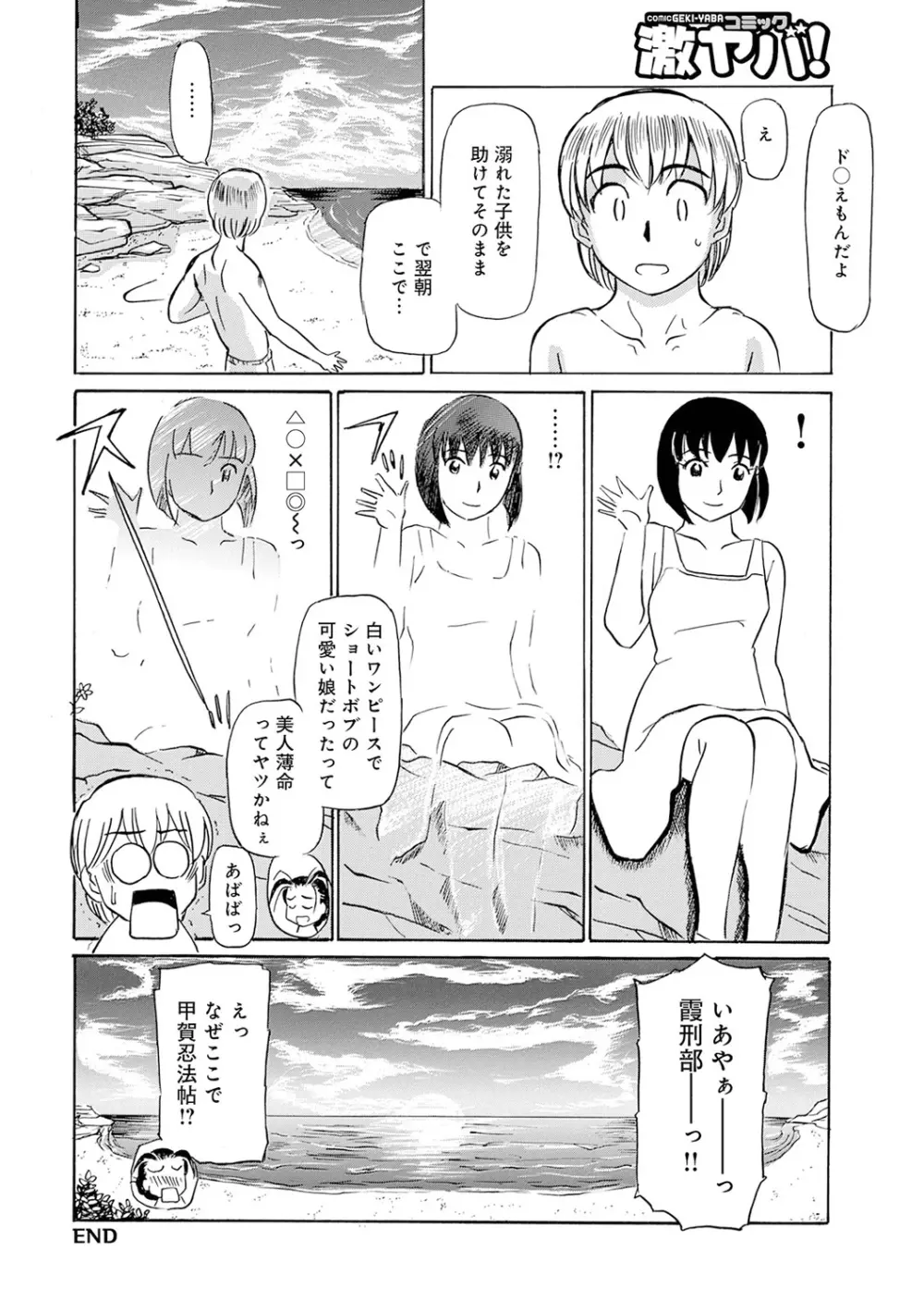 熟れスジ母さん Page.62