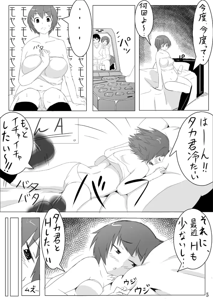 娘ボテ ～私達の36週間～ Vol.1 Page.7