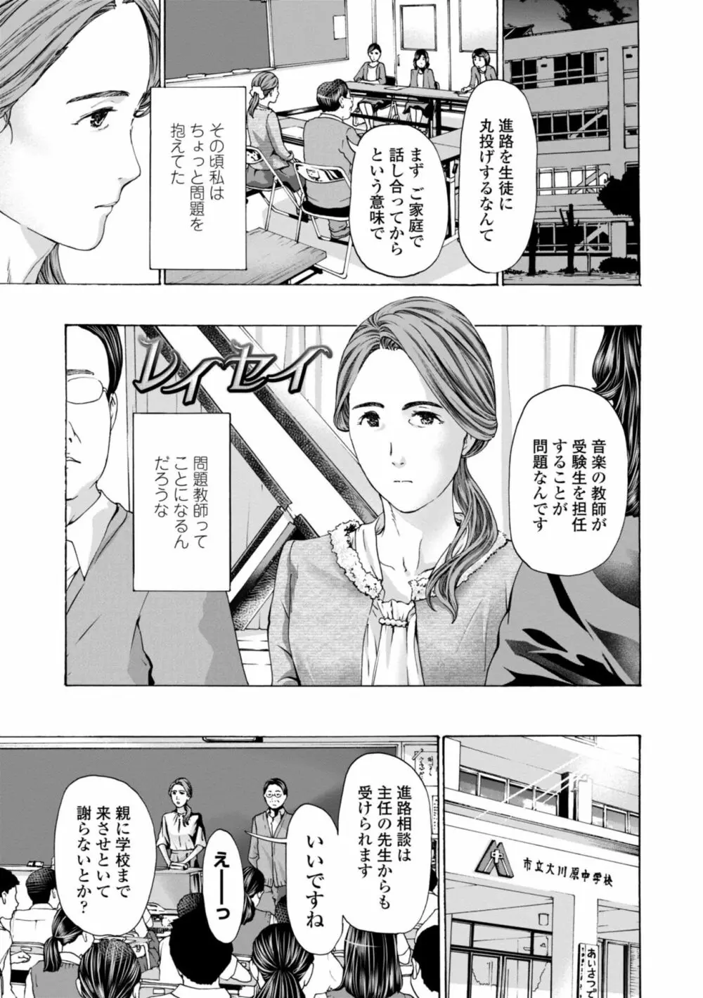 年下くんは初めてよ Page.31