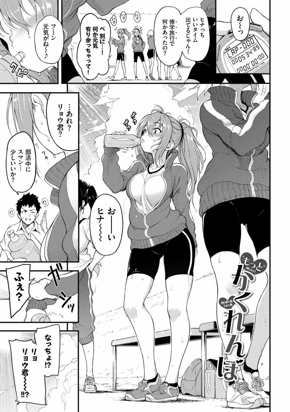らぶみー♡ Page.125