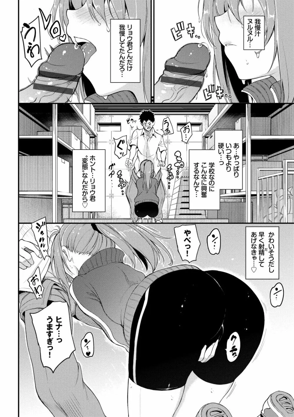 らぶみー♡ Page.128