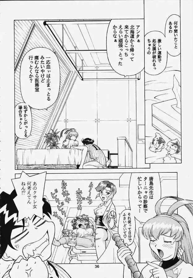 李下之冠 瓜田之履 Page.32