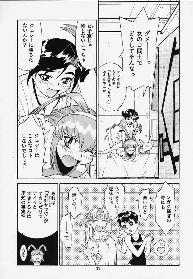 李下之冠 瓜田之履 Page.35