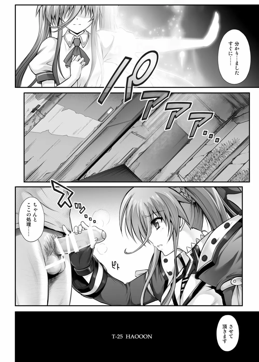 サイクロンの総集編2014-2016 Page.109