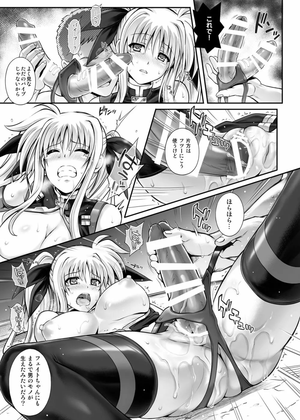 サイクロンの総集編2014-2016 Page.76