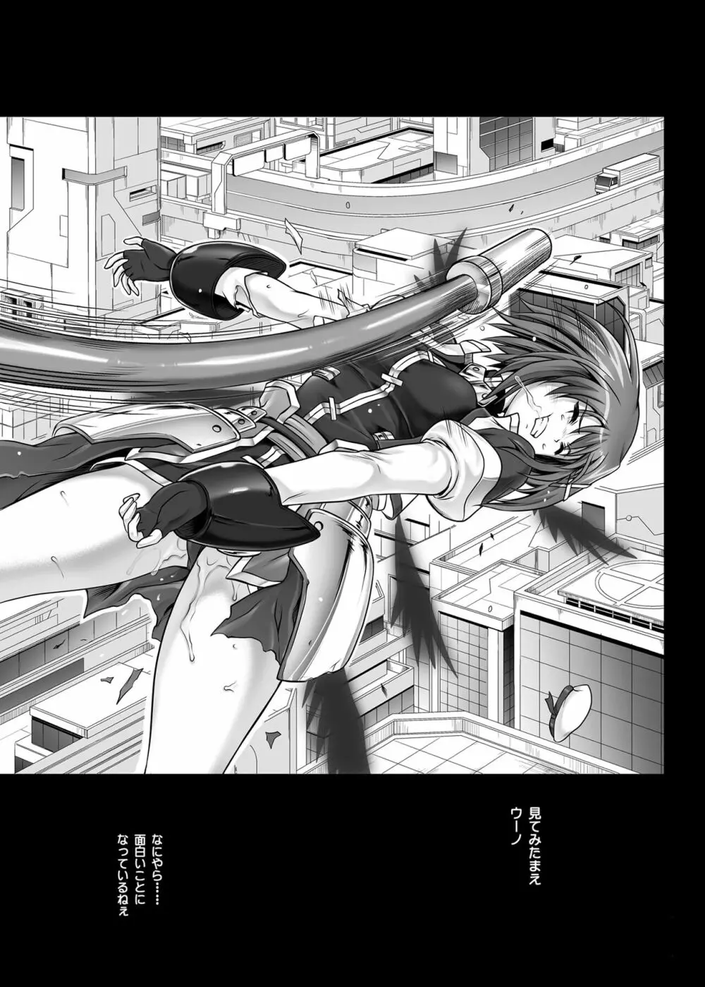 サイクロンの総集編2014-2016 Page.86