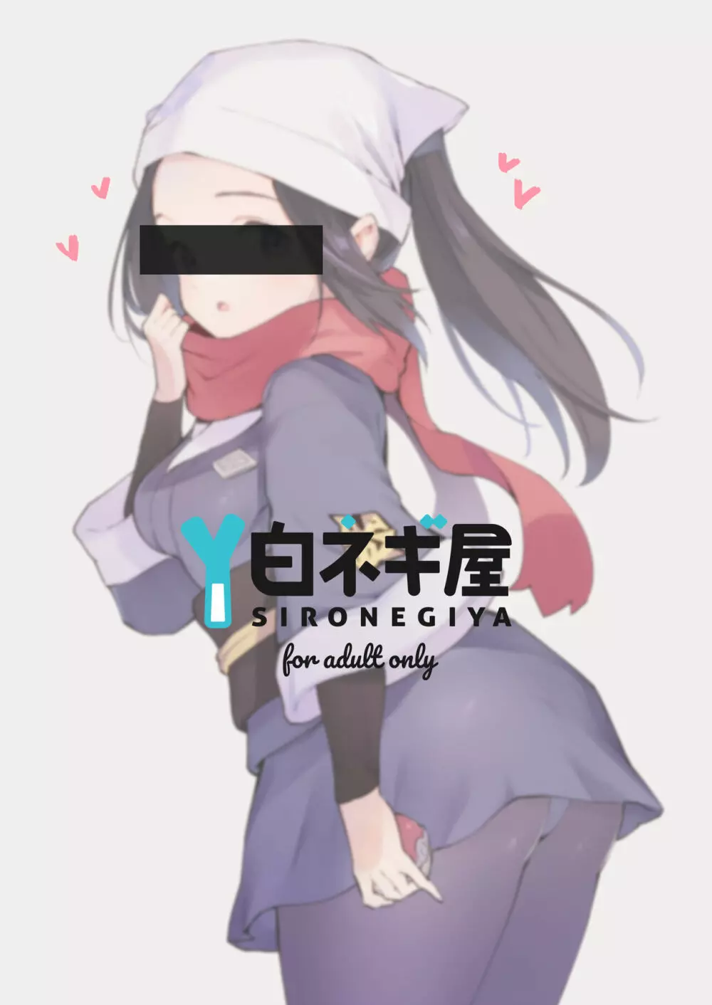 ヒスイ転生録 Page.22