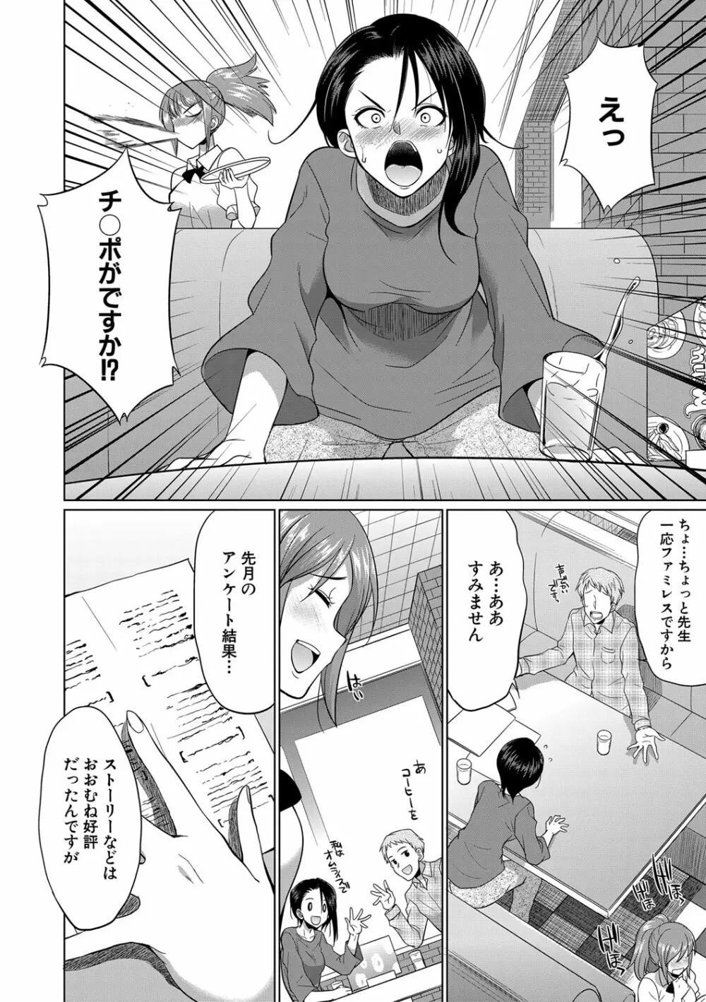 ふたなりギャルVSビッチ姉妹 Page.109