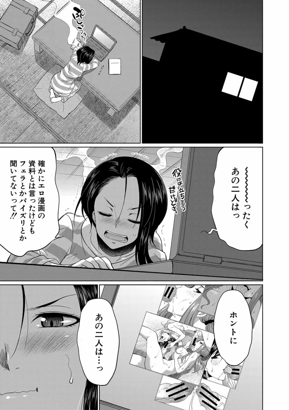 ふたなりギャルVSビッチ姉妹 Page.122