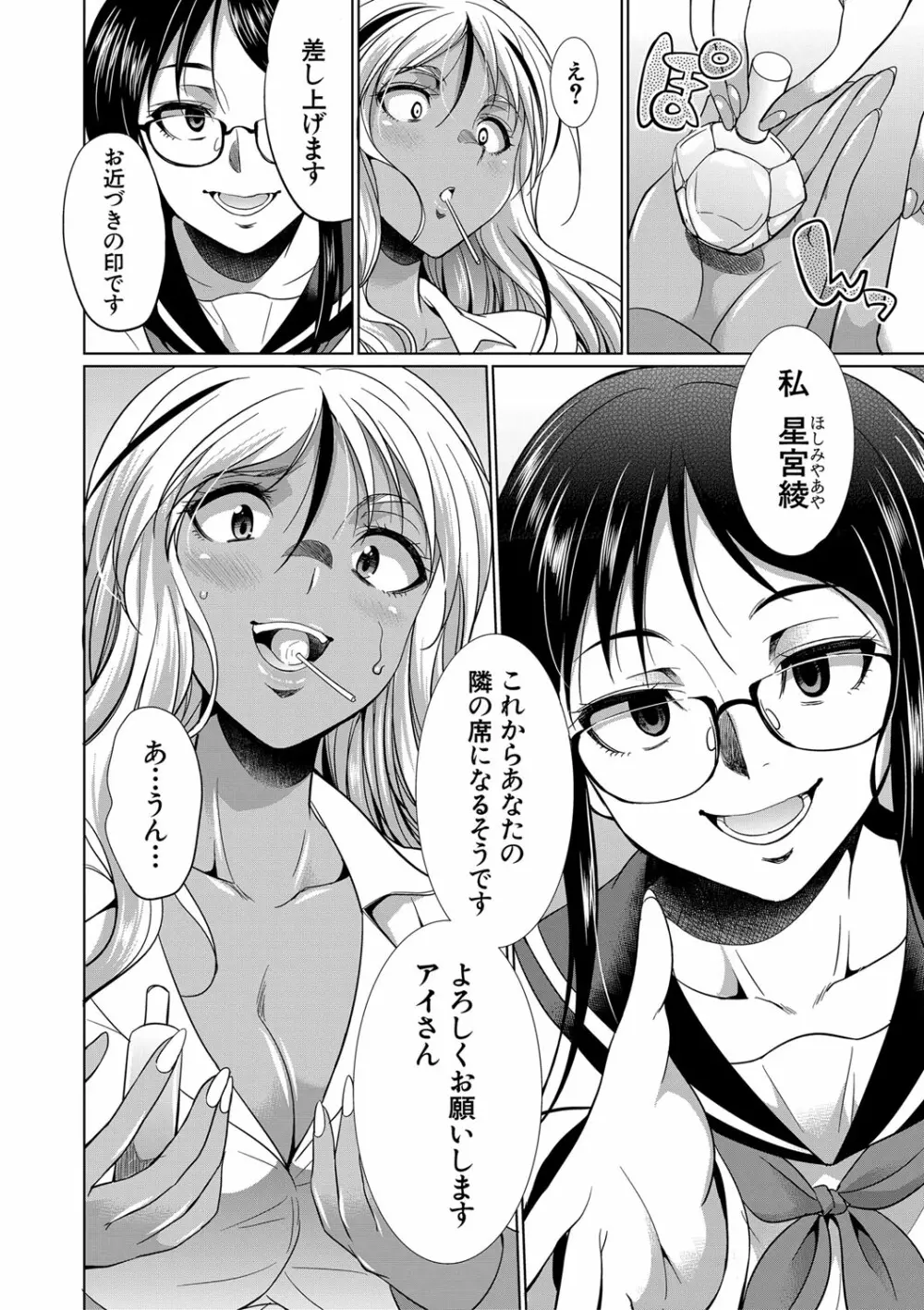 ふたなりギャルVSビッチ姉妹 Page.13