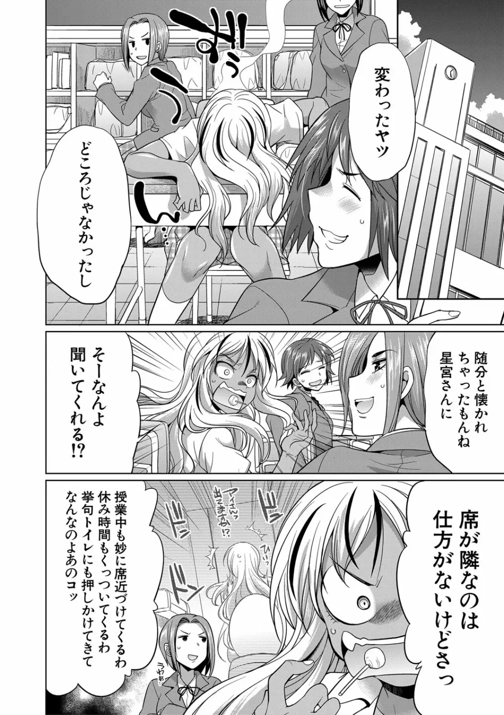 ふたなりギャルVSビッチ姉妹 Page.15