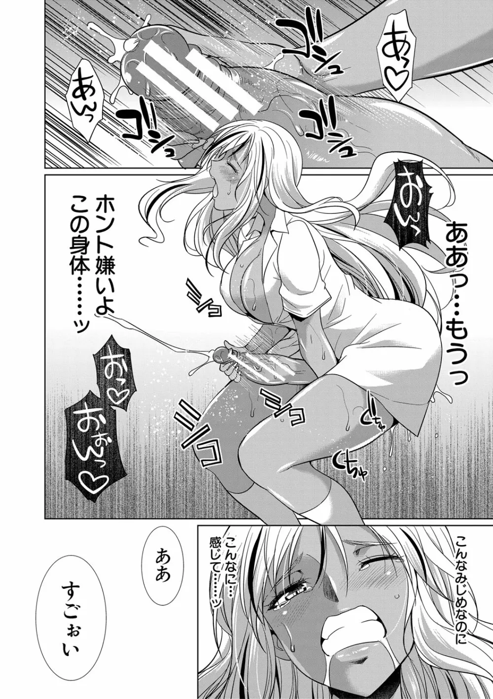ふたなりギャルVSビッチ姉妹 Page.23