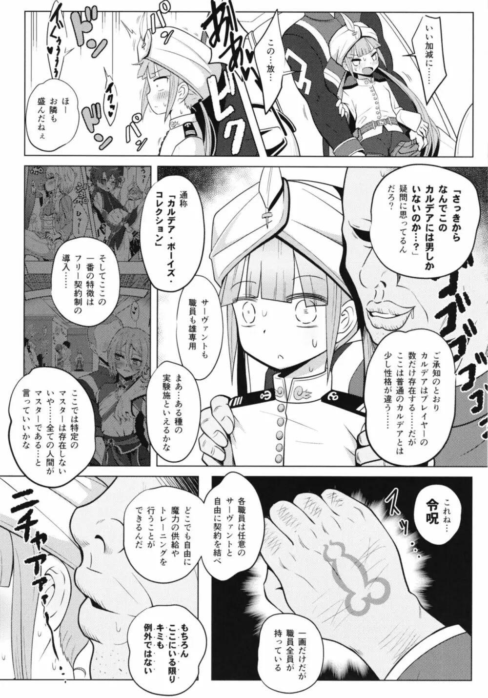 ネモだく Page.11