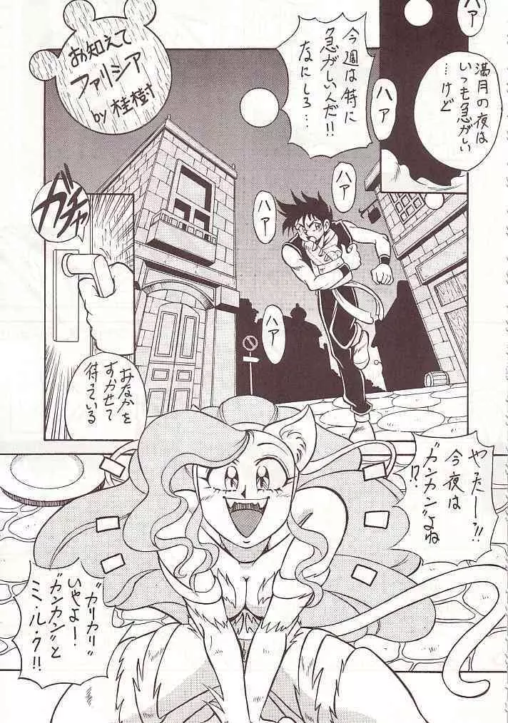 大おかちめんたいこ Page.34