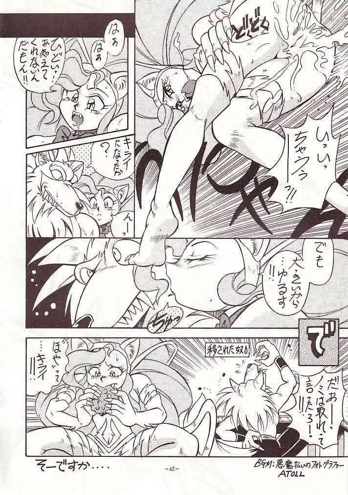 大おかちめんたいこ Page.41