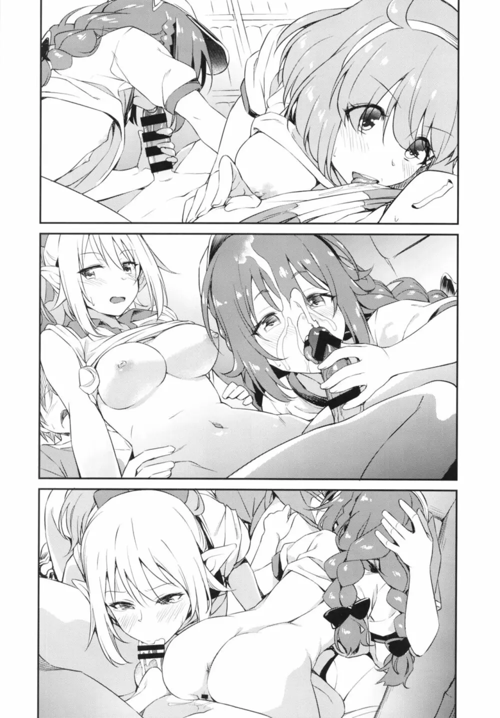 なかよしなかよしぶ Page.18