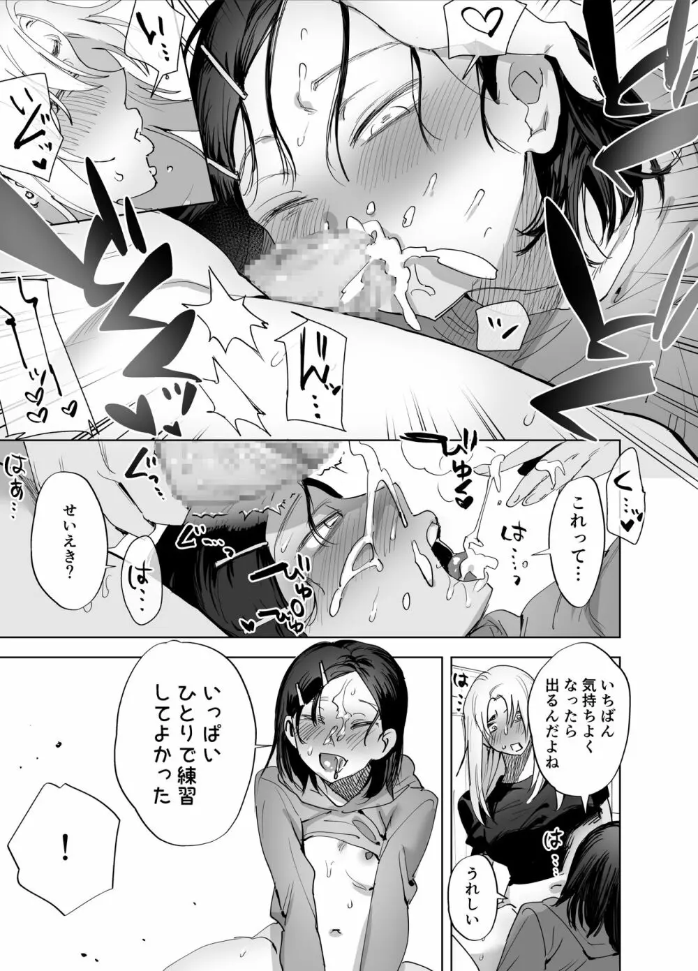 ふたなりちんぽに興味ある? Page.18