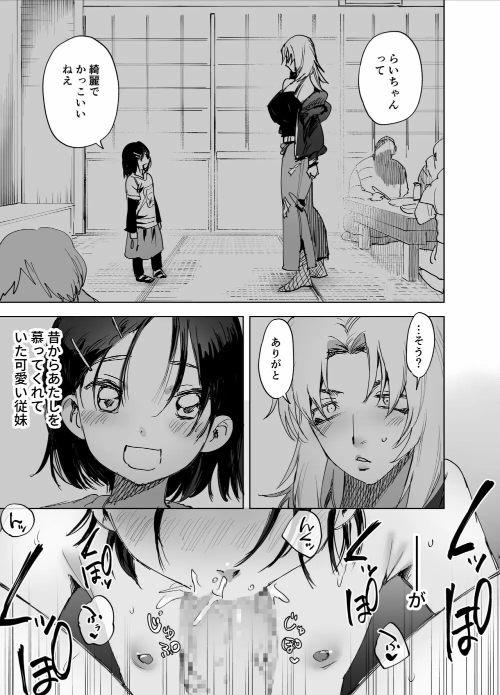 ふたなりちんぽに興味ある? Page.2