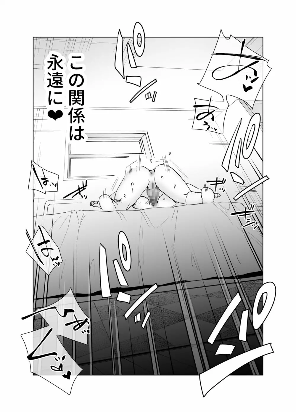 ふたなりちんぽに興味ある? Page.37