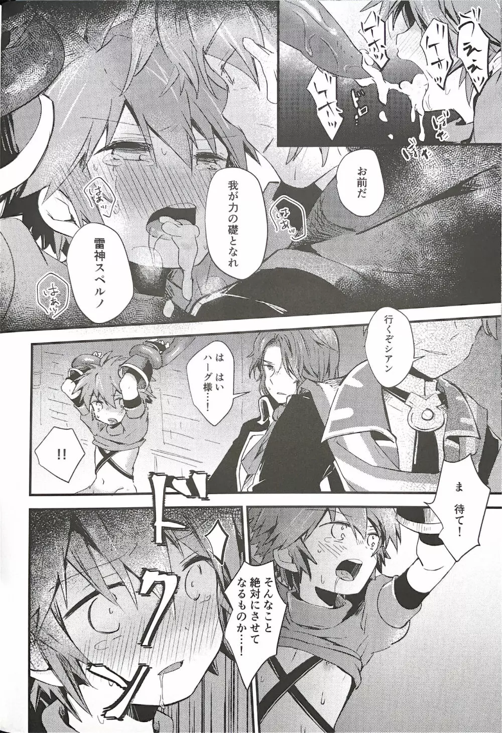 trap Page.6