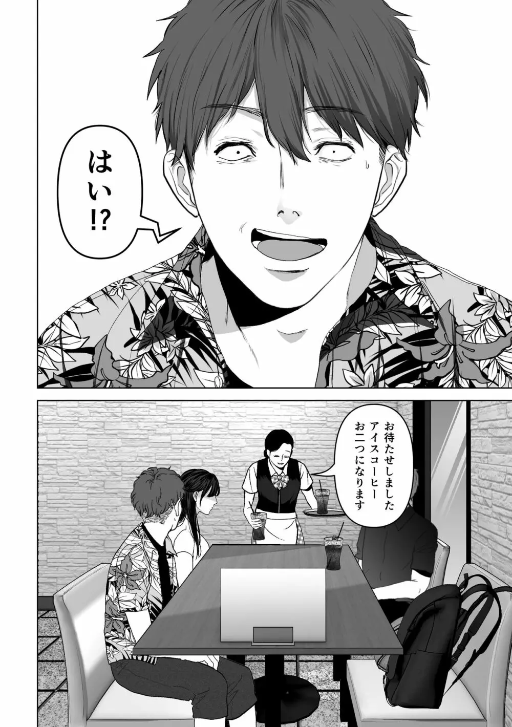 あなたが望むなら4～揺れる人妻セフレに濃厚中出し編～ Page.11