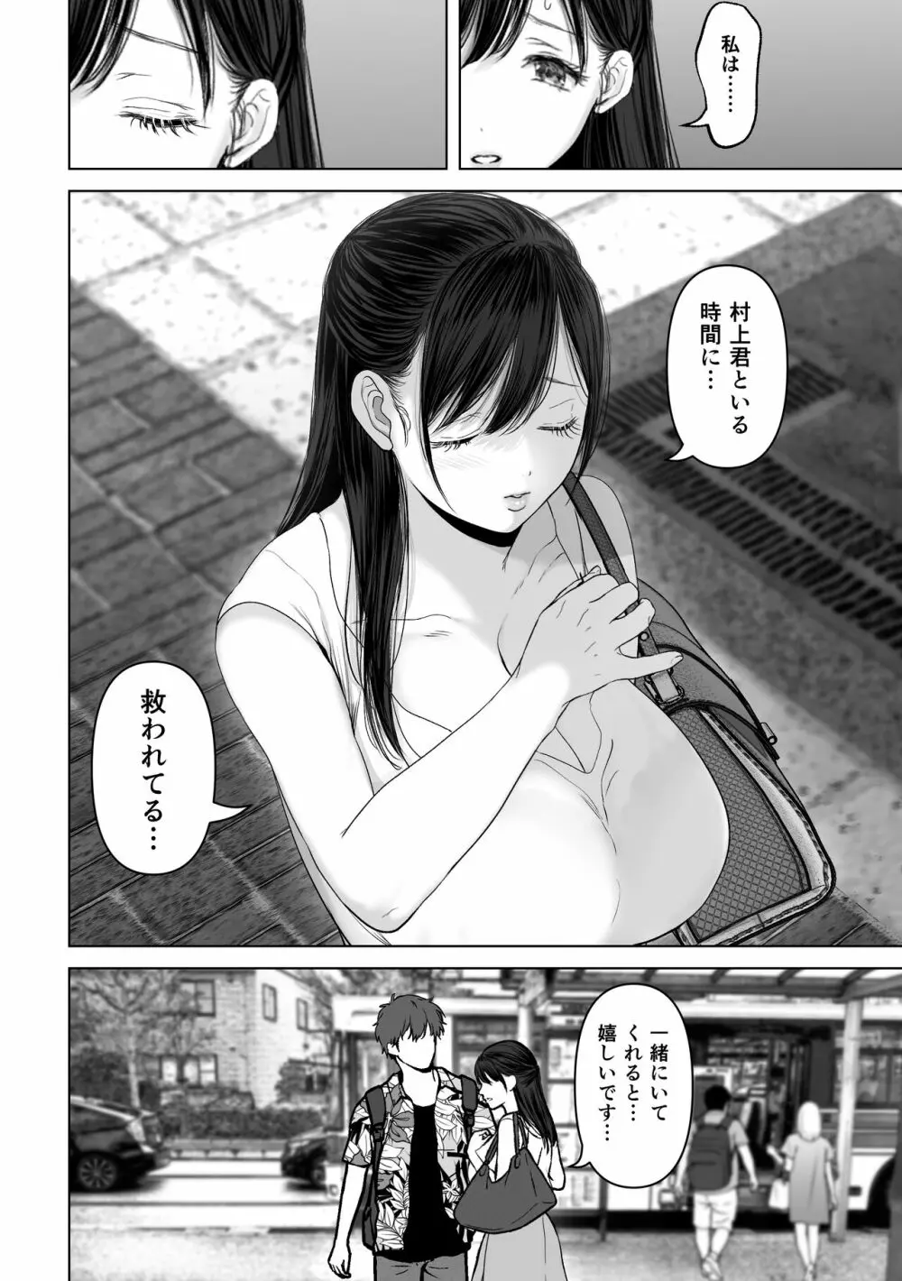 あなたが望むなら4～揺れる人妻セフレに濃厚中出し編～ Page.17