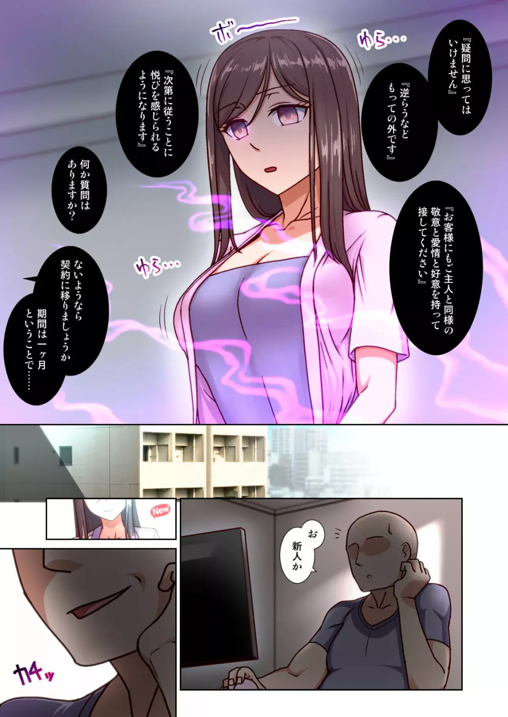 催眠奥様代行サービス -今だけは俺の奥さん。だから旦那の分までたっぷりSEXしてやる- Page.6