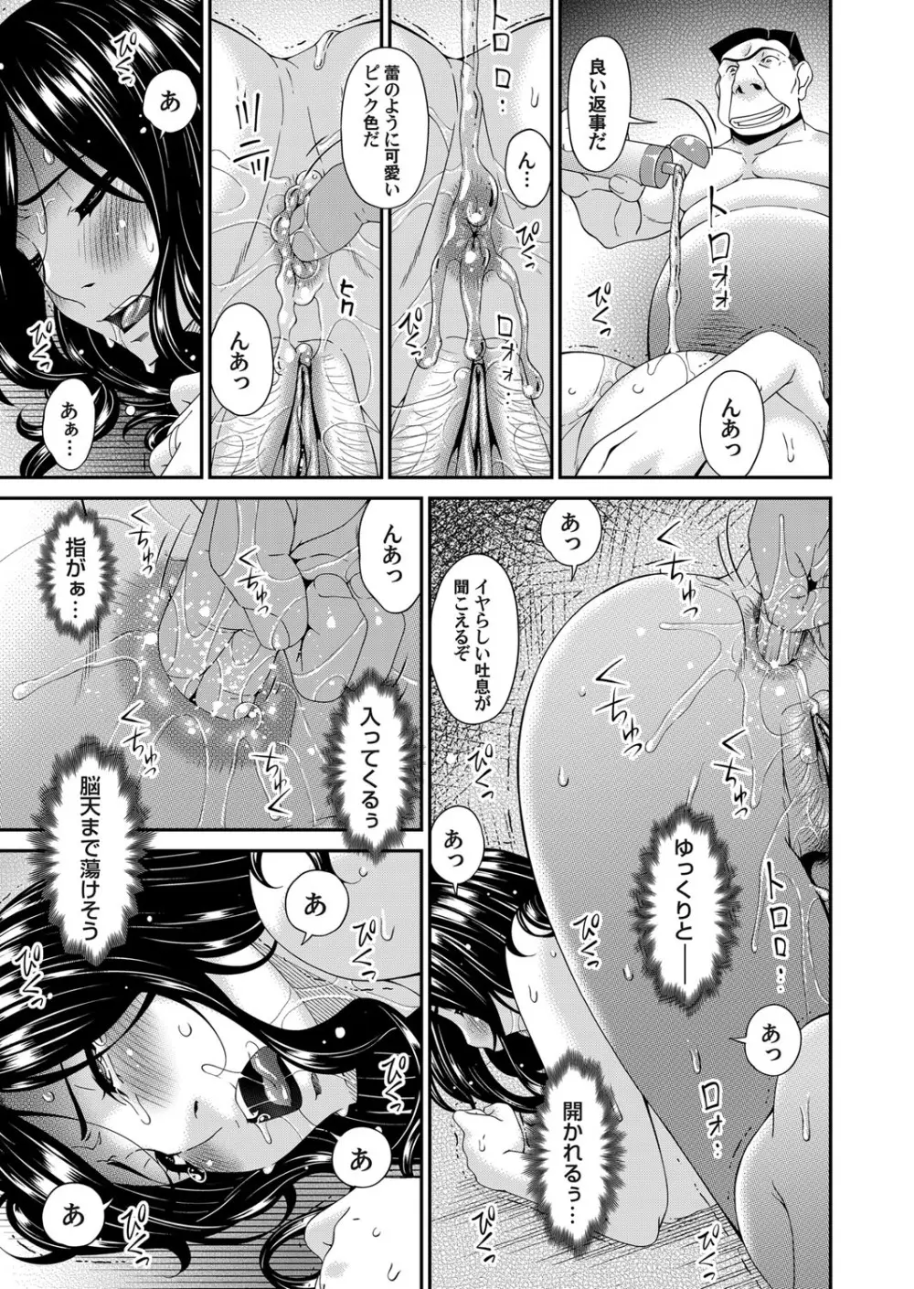 極情性活 表裏 Goku Jōsei Katsu Hyōri - Gokujou Page.103