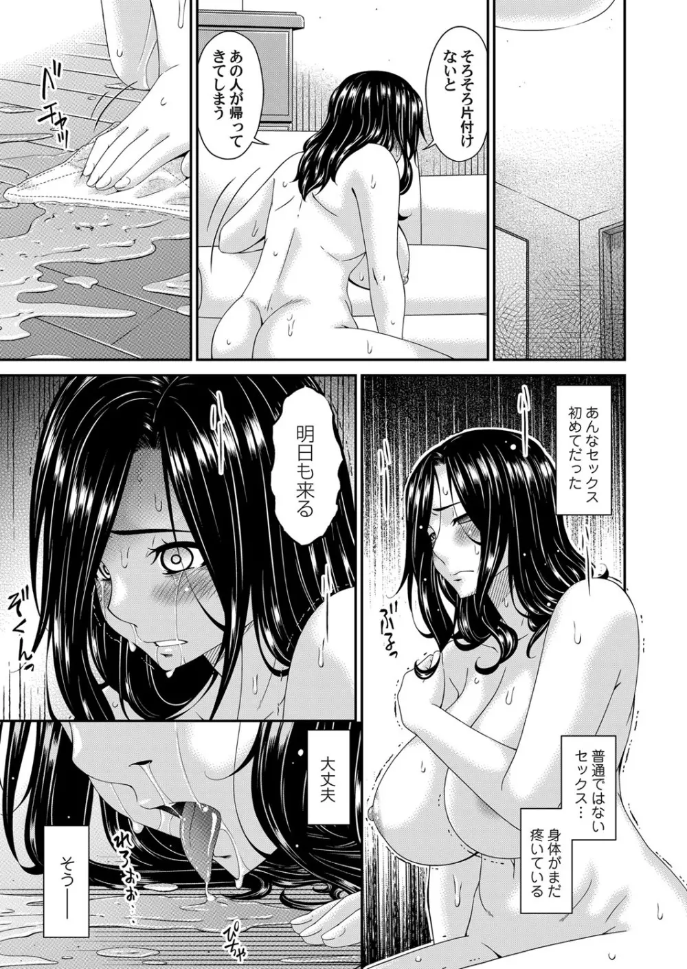極情性活 表裏 Goku Jōsei Katsu Hyōri - Gokujou Page.115