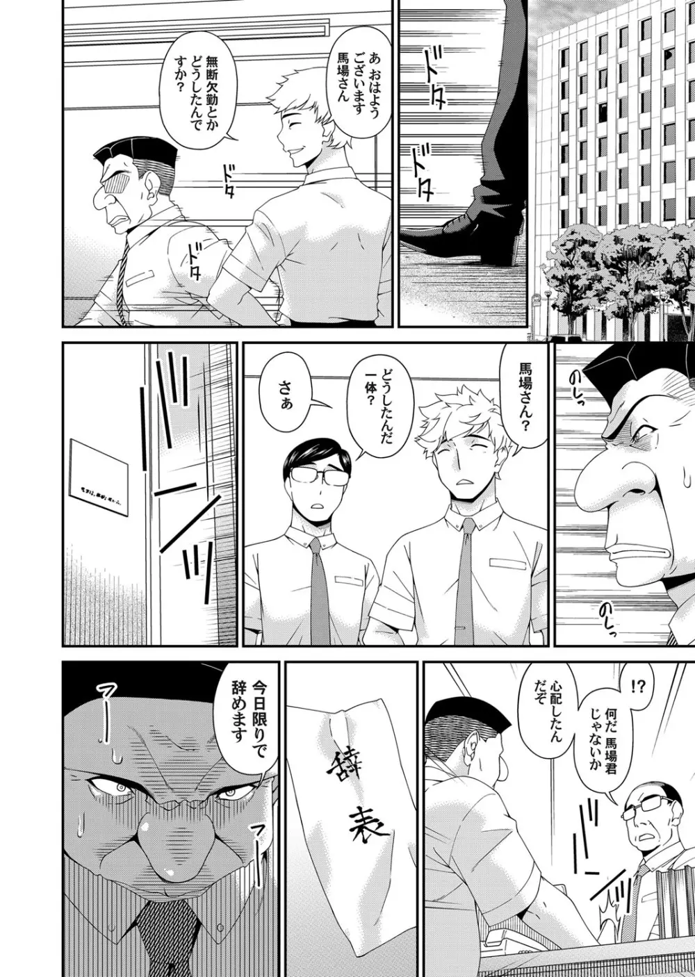 極情性活 表裏 Goku Jōsei Katsu Hyōri - Gokujou Page.122