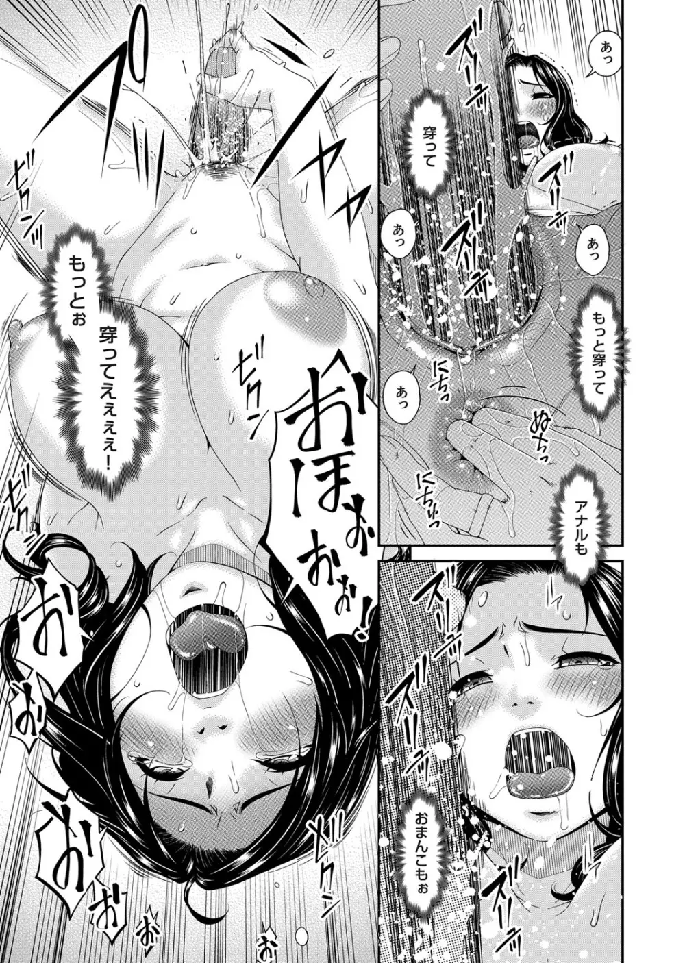 極情性活 表裏 Goku Jōsei Katsu Hyōri - Gokujou Page.127