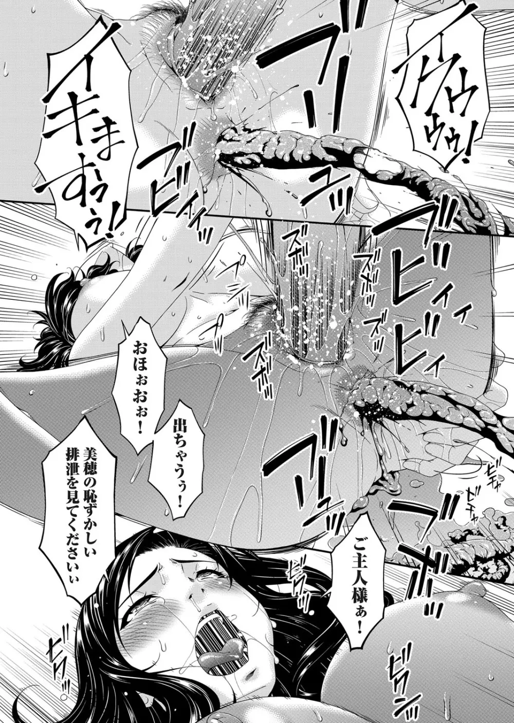 極情性活 表裏 Goku Jōsei Katsu Hyōri - Gokujou Page.128