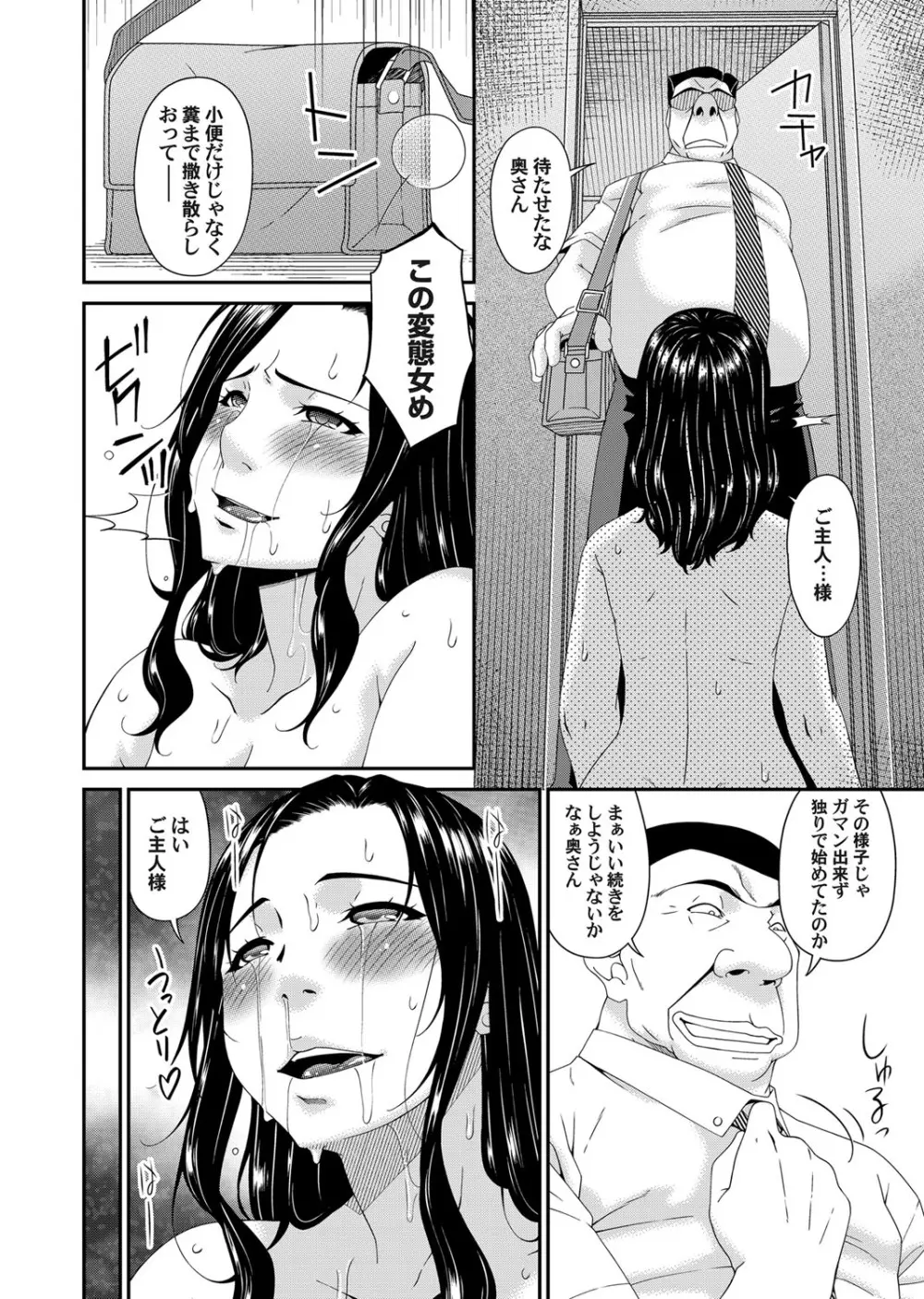極情性活 表裏 Goku Jōsei Katsu Hyōri - Gokujou Page.130