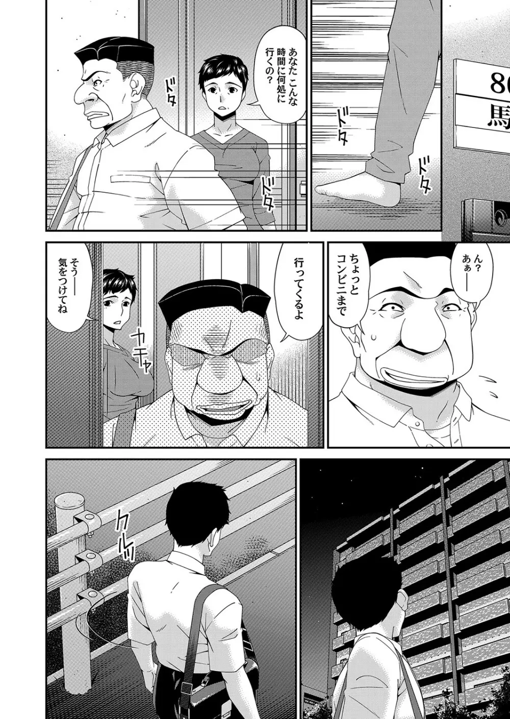 極情性活 表裏 Goku Jōsei Katsu Hyōri - Gokujou Page.142