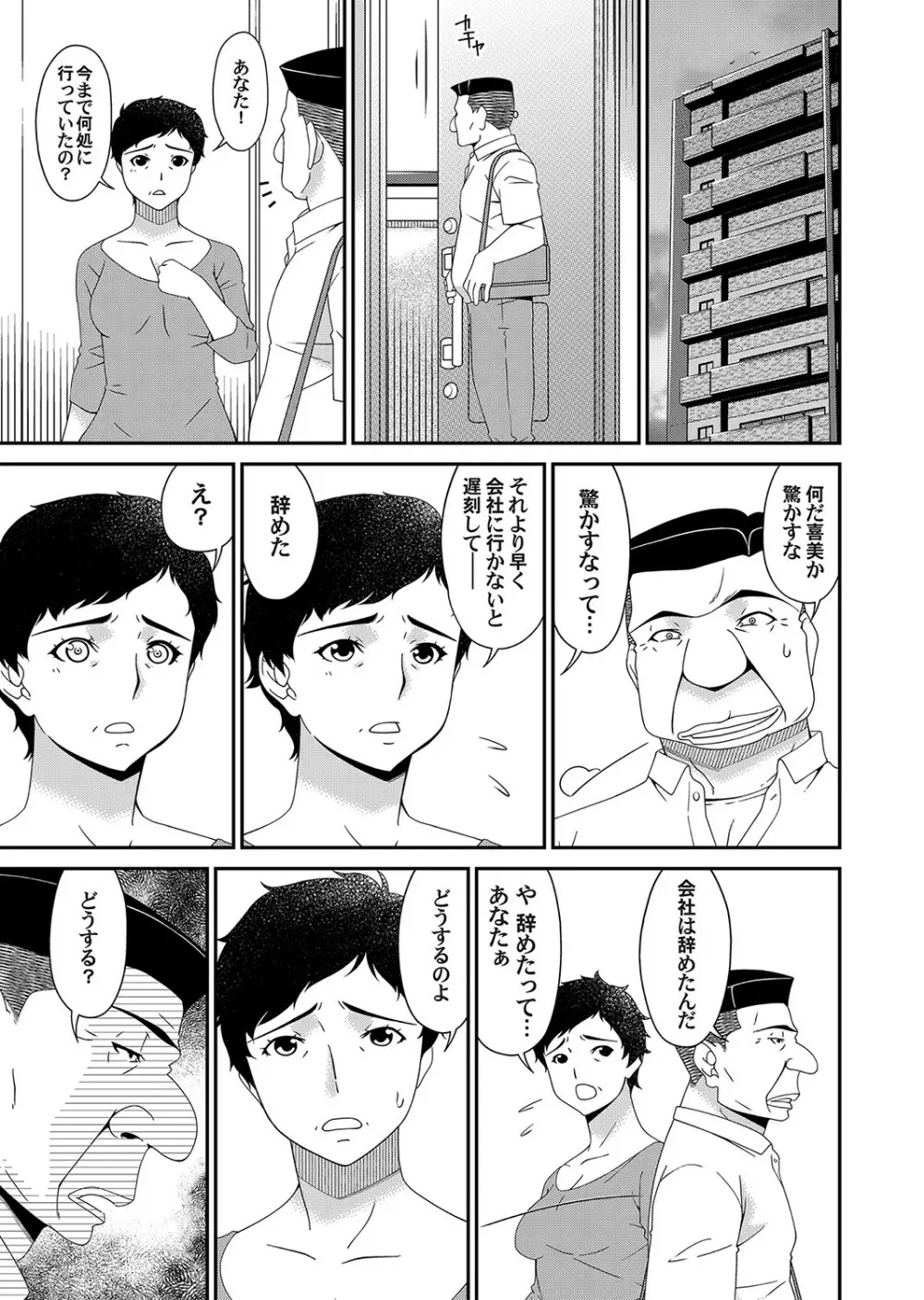 極情性活 表裏 Goku Jōsei Katsu Hyōri - Gokujou Page.171