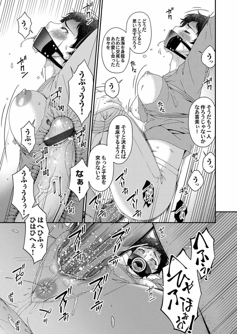 極情性活 表裏 Goku Jōsei Katsu Hyōri - Gokujou Page.177