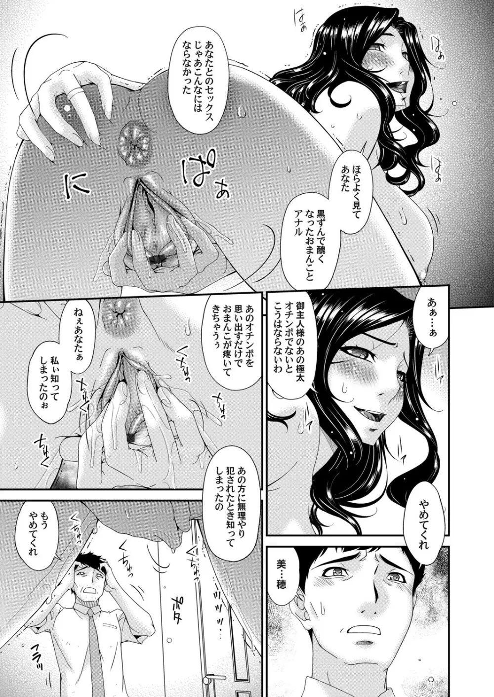 極情性活 表裏 Goku Jōsei Katsu Hyōri - Gokujou Page.183