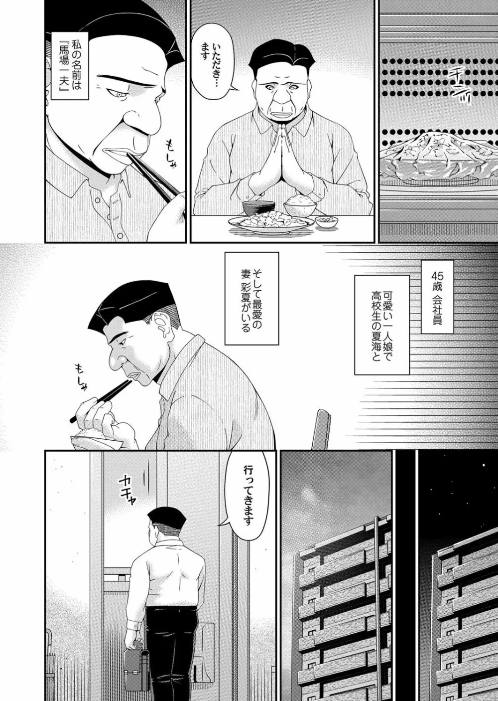 極情性活 表裏 Goku Jōsei Katsu Hyōri - Gokujou Page.2